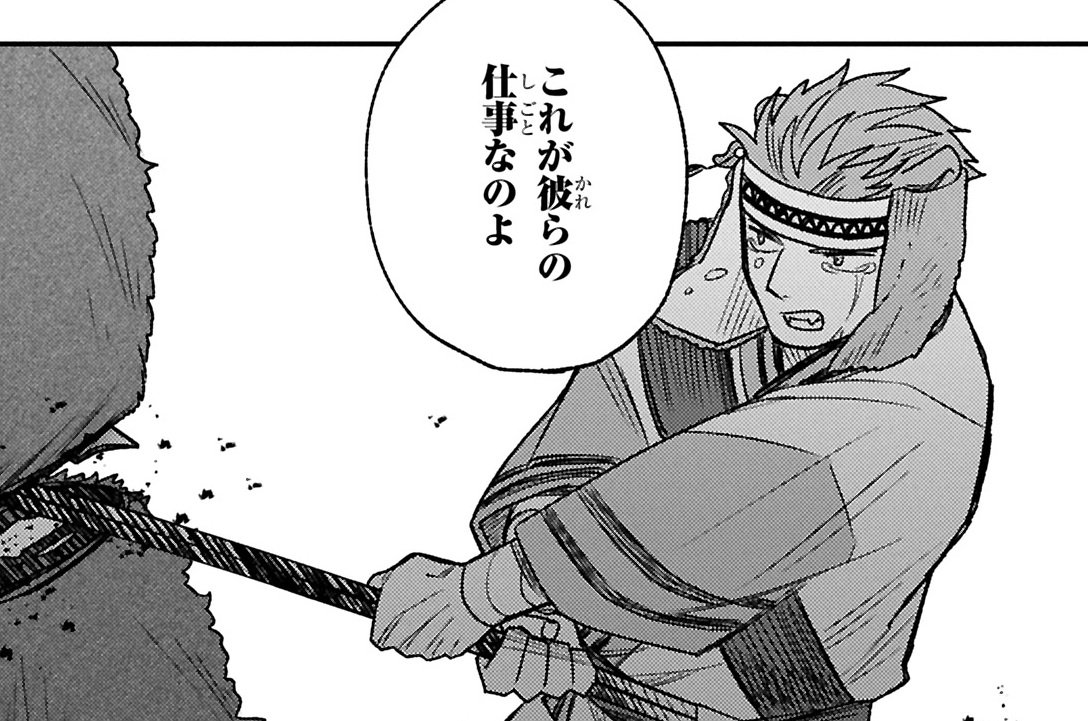 第9話　禍津落ち①