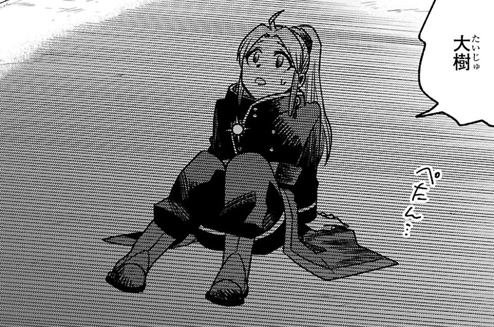 第9話　禍津落ち②