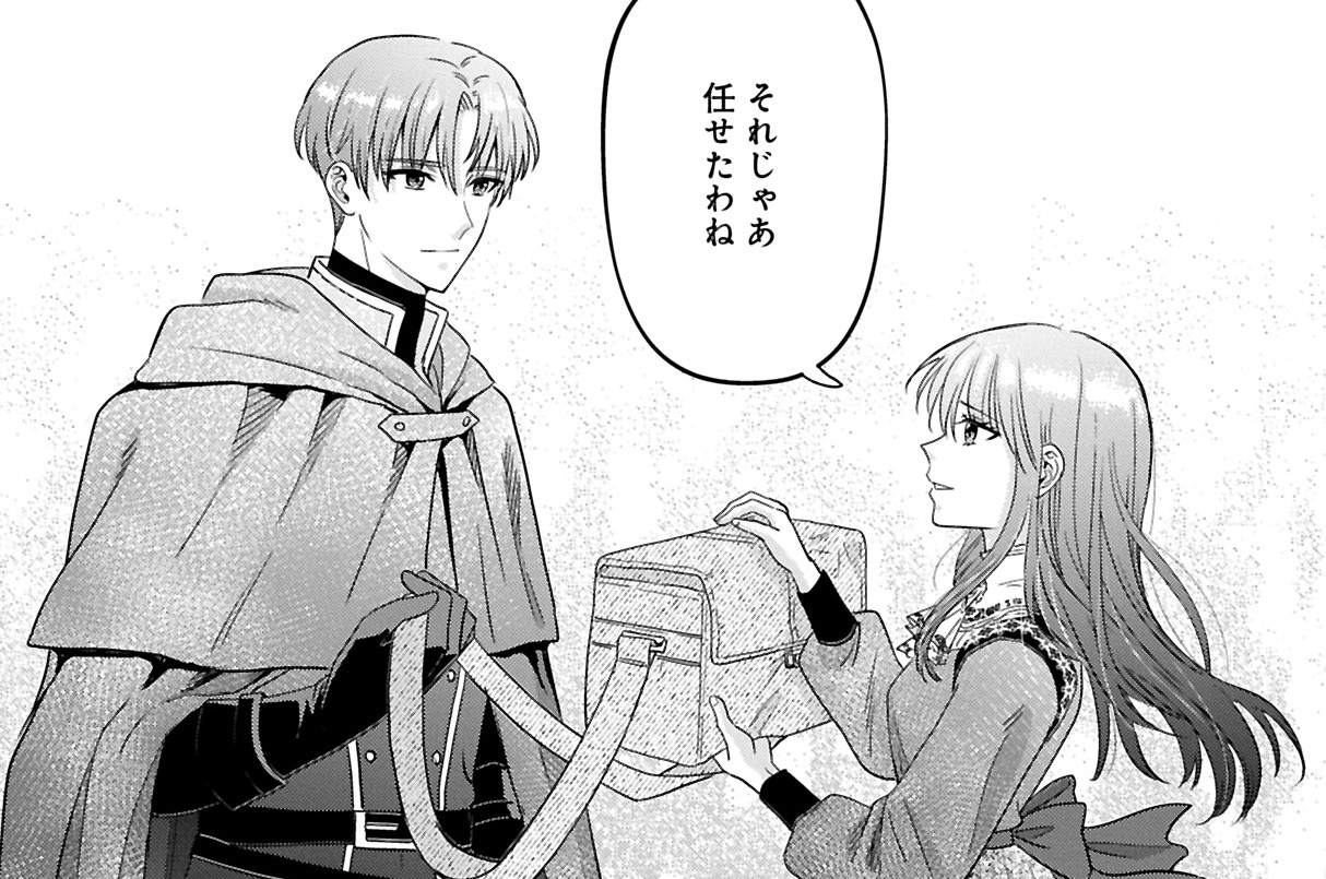 第3話 切り札②