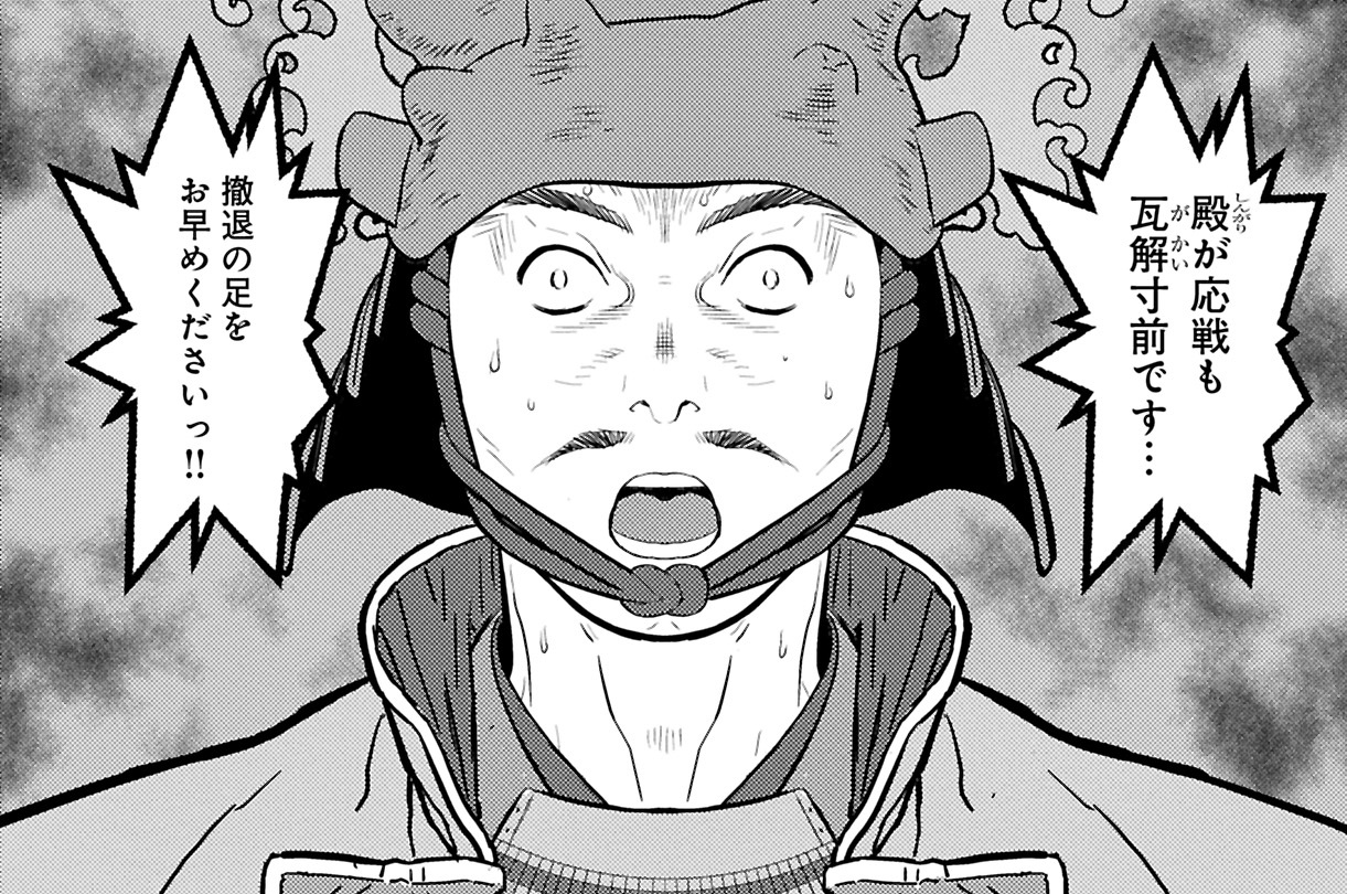 第九十八幕 真意　後編