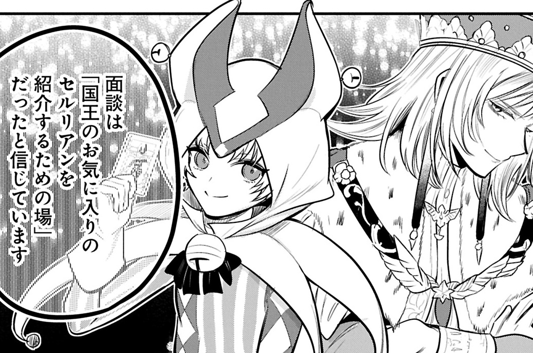 第63話　王様ゲーム③-１