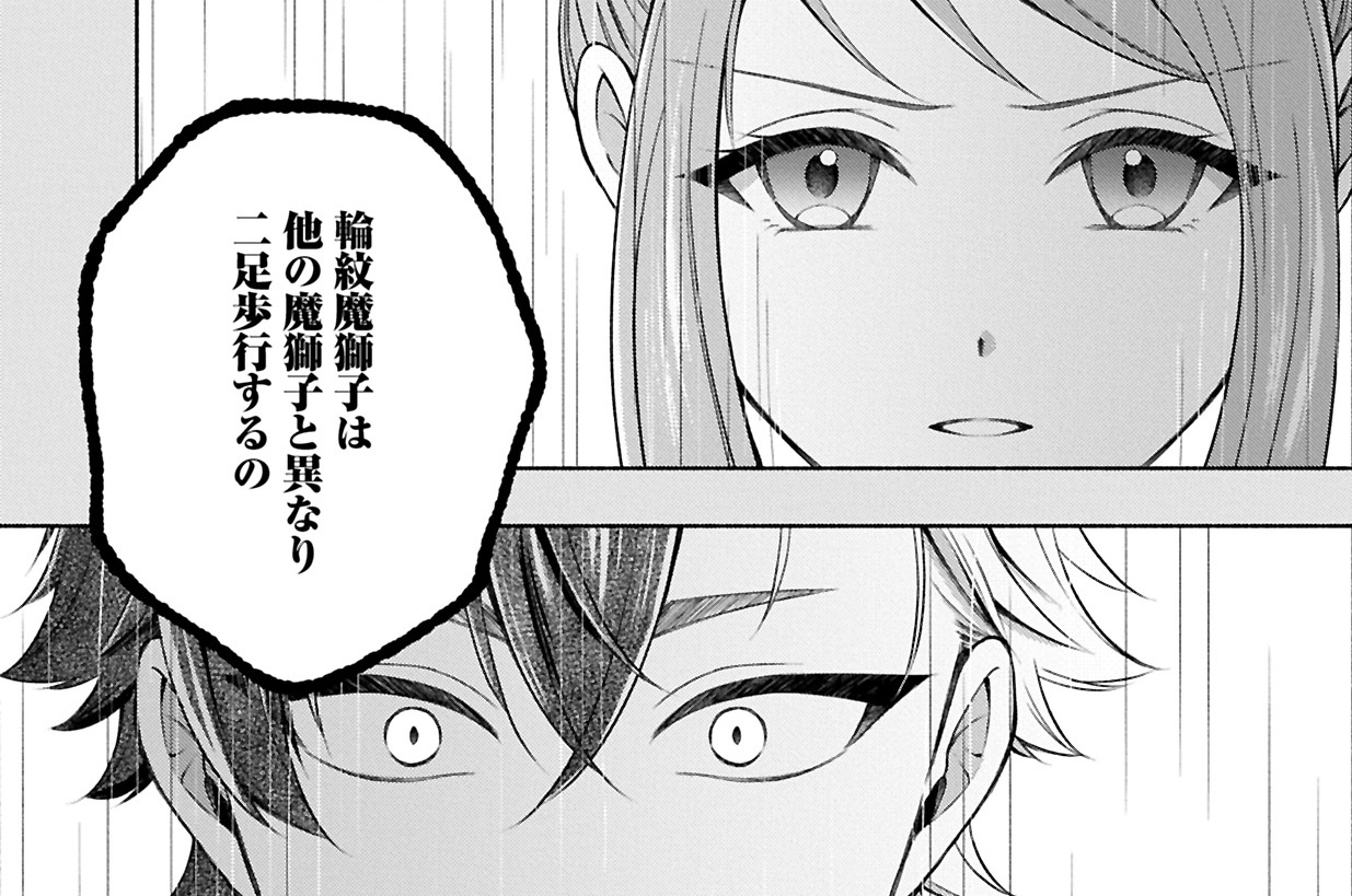 第21話　生き残ったオレにできる皆へのはなむけ（後編）②