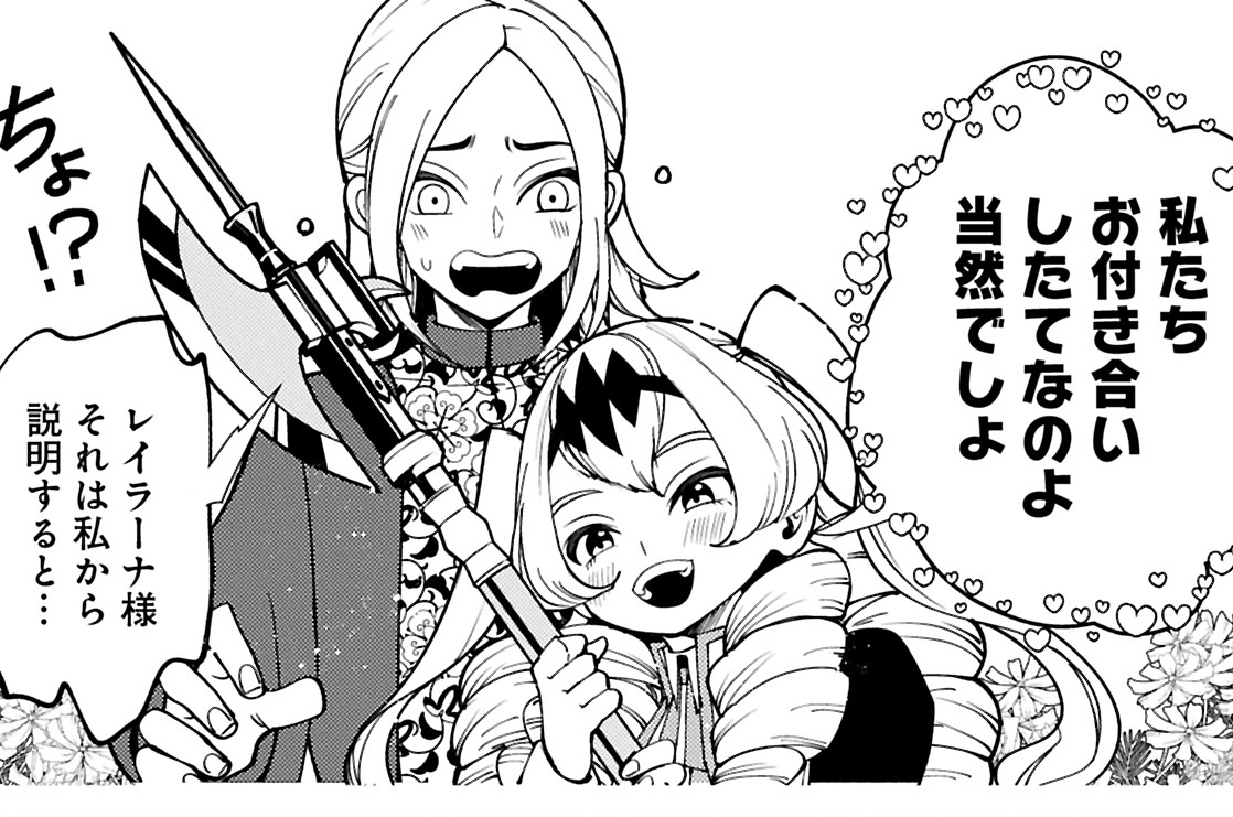 GAME 092② 商人ぺロムス