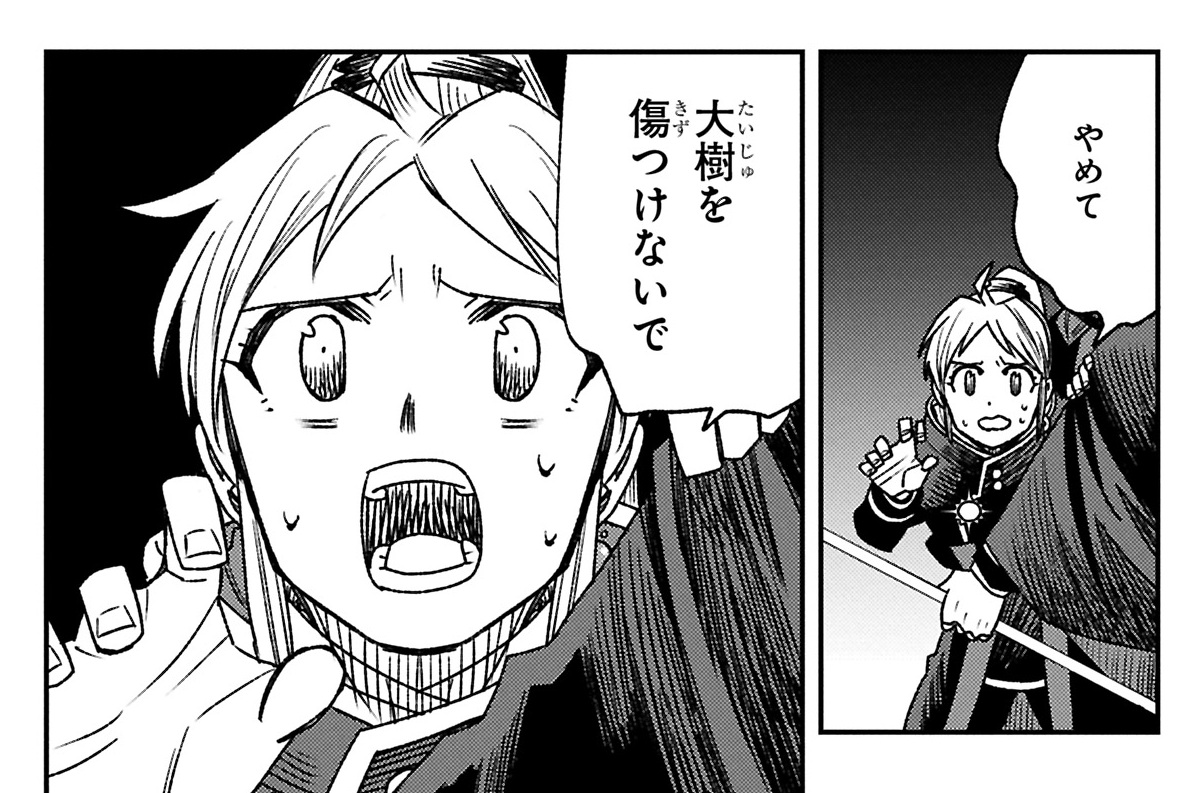 第10話　禍津落ち・二①