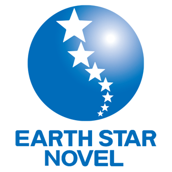 アース・スターノベル